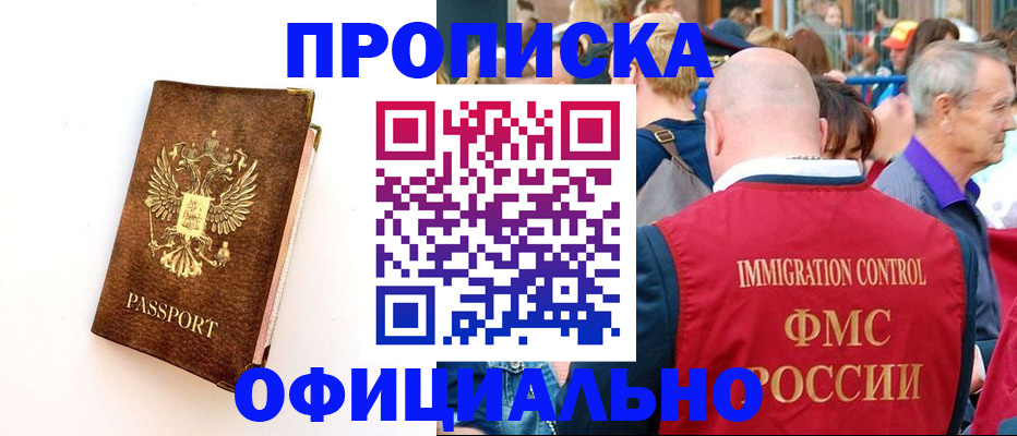 временная регистрация госуслуги в Черкесске