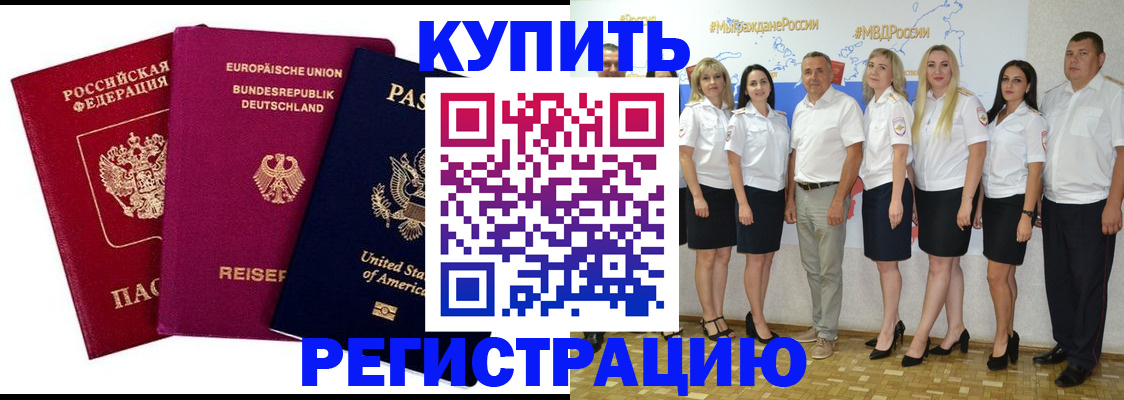 прописка в квартире в Черкесске